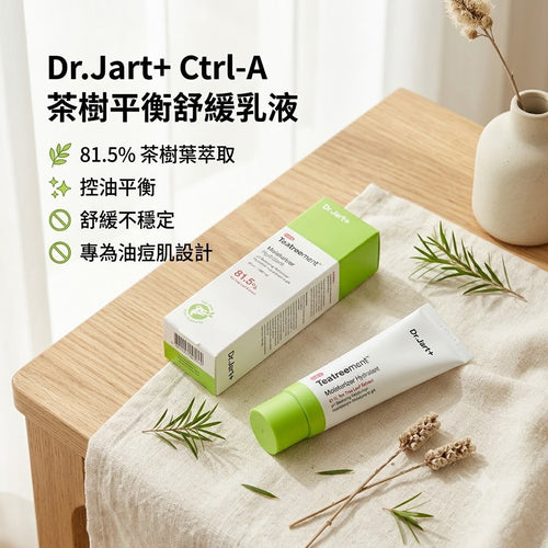 【24小時網站自助下單】現貨 有16支🌸Dr.Jart+ 舒緩乳液50ml 有效日期2026年12月 | 落單後約3-5個工作天寄出 娉婷貿易公司 Exquisite Beauty Trading Company