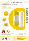 【24小時網站自助下單】2026年6月30日截🌸清貨特價 SKINIMALISM Cleaning Bubble Mask 泡泡潔顏面膜100ml (日常深層清潔護理) 2029年 | 預訂約1-2星期