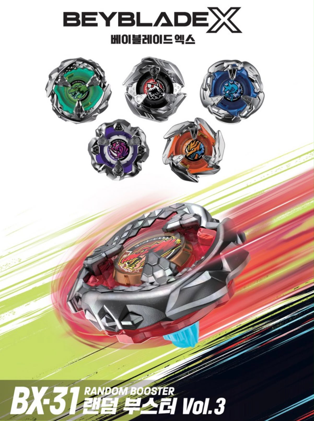 【24小時網站自助下單】2026年7月15日截🌸韓版🇰🇷爆旋陀螺Beyblade X BX-31 強化包 Vol 3 盲盒 | 預訂約1-2星期