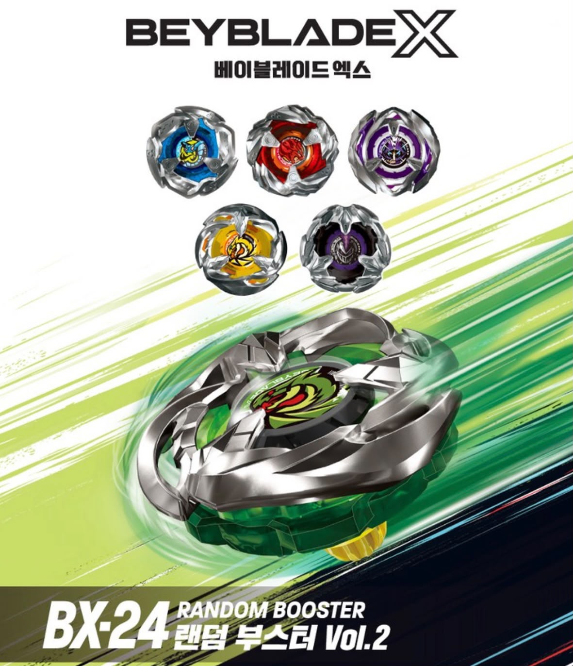 【24小時網站自助下單】2026年7月15日截🌸韓版🇰🇷爆旋陀螺Beyblade X BX-24 隨機強化包 Vol.2 盲盒 | 預訂約1-2星期