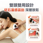 【24小時網站自助下單】🌸全新上市🆕Comforbot雙頭微電流砭石熱敷震動推刮點按全身多部位祛濕通絡刮痧板PRO 2.0 | 預訂約2-3星期