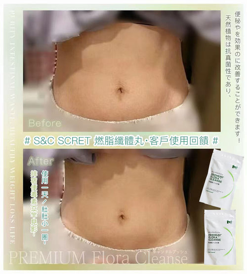 【24小時網站自助下單】少量現貨🌸S& SCRET燃脂綠魔豆120粒（20-30天份量） | 落單後約3-5個工作天寄出 娉婷貿易公司 Exquisite Beauty Trading Company