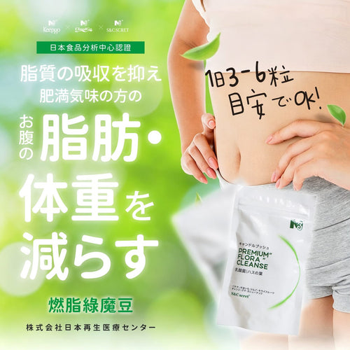 【24小時網站自助下單】少量現貨🌸S& SCRET燃脂綠魔豆120粒（20-30天份量） | 落單後約3-5個工作天寄出 娉婷貿易公司 Exquisite Beauty Trading Company