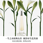 【24小時網站自助下單】🌸 ISSEY MIYAKE 三宅一生一生之水女性淡香精 100ml | 預訂約2-3星期