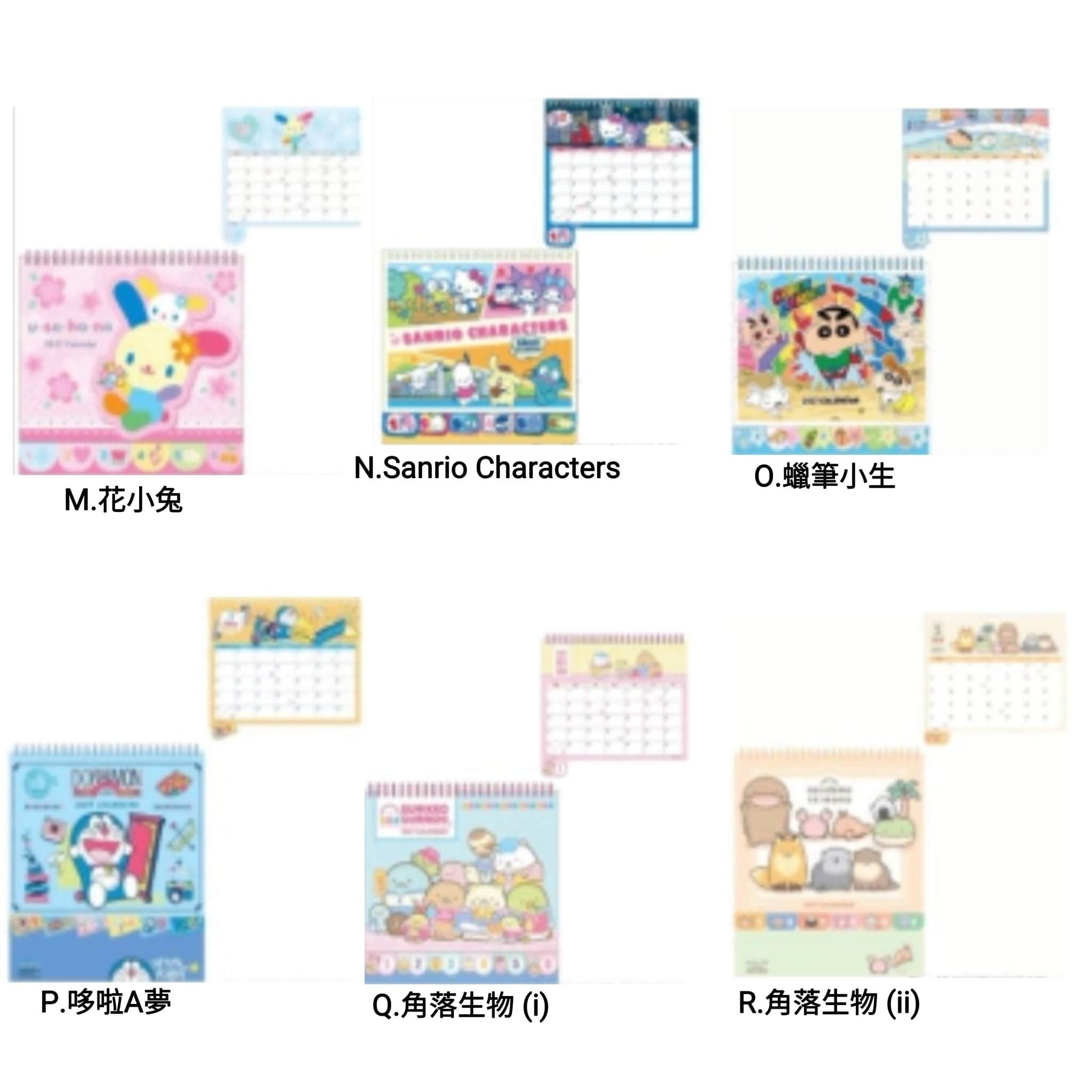 【24小時網站自助下單】2026年7月7日截🌸🌈港版Sanrio 💯%正版授權‼️安心使用🫰🟡Sanrio 2027年座檯月曆🟡 | 預訂約9月初至中(自行備註款式)