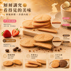 【24小時網站自助下單】2026年7月8日截🌸🟡台灣中秋限定月滿團圓法蘭酥禮盒 (只開一團)🟡 | 預訂約9月尾至10月初