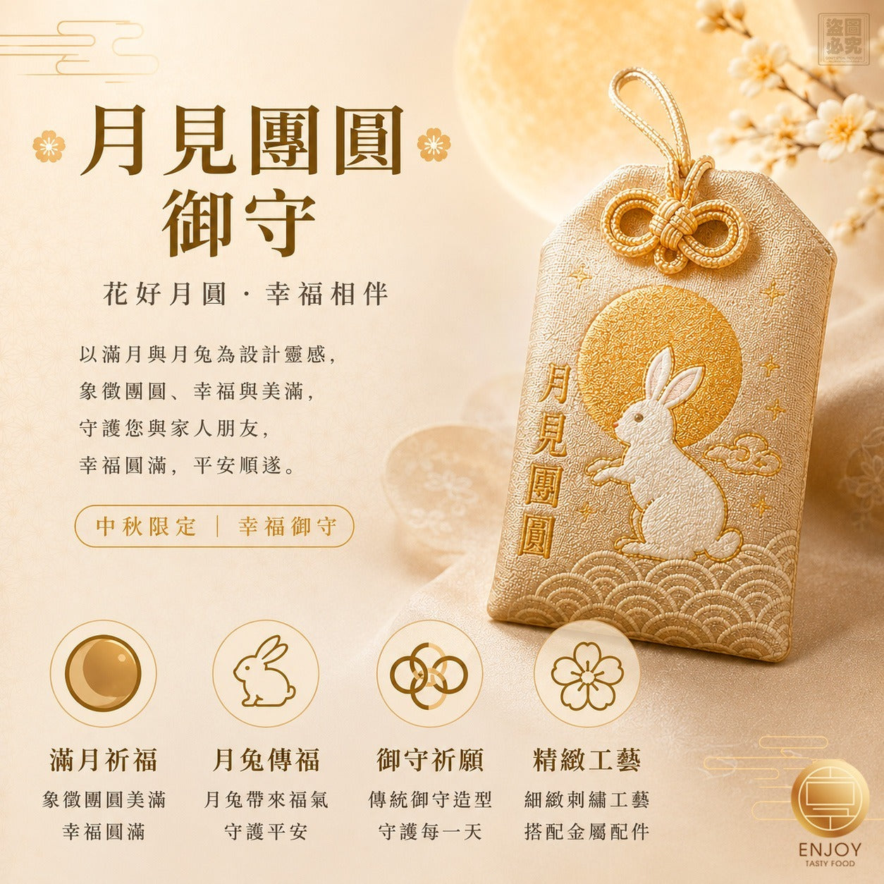 【24小時網站自助下單】2026年7月8日截🌸🟡台灣中秋限定月滿團圓法蘭酥禮盒 (只開一團)🟡 | 預訂約9月尾至10月初