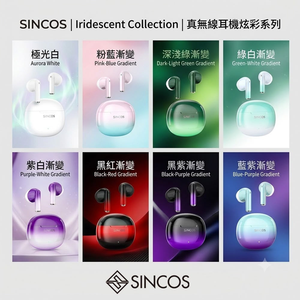 【24小時網站自助下單】2026年7月5日截🌸🟡Sincos 🇭🇰 本土品牌 O2 漸變配色Hi-Fi音質半入耳藍牙耳機🎧🤩女士至愛🟡 | 預訂約8月初至中