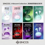 【24小時網站自助下單】2026年7月5日截🌸🟡Sincos 🇭🇰 本土品牌 O2 漸變配色Hi-Fi音質半入耳藍牙耳機🎧🤩女士至愛🟡 | 預訂約8月初至中