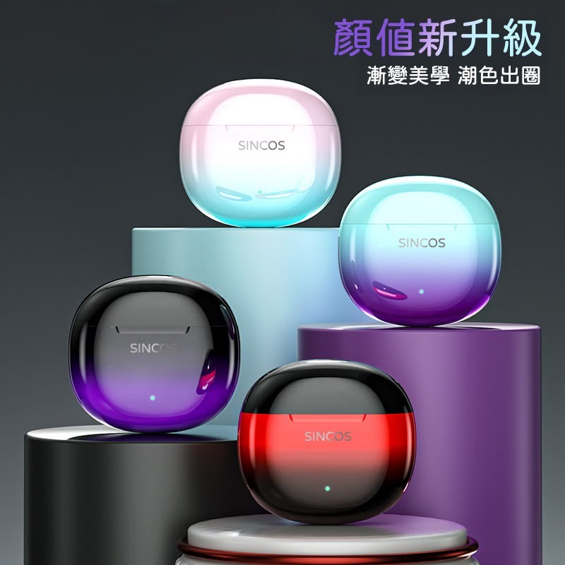 【24小時網站自助下單】2026年7月5日截🌸🟡Sincos 🇭🇰 本土品牌 O2 漸變配色Hi-Fi音質半入耳藍牙耳機🎧🤩女士至愛🟡 | 預訂約8月初至中