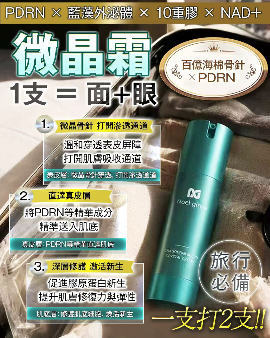 【24小時網站自助下單】現貨🌸微晶霜 | 落單後約3-5個工作天寄出 娉婷貿易公司 Exquisite Beauty Trading Company