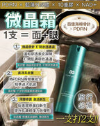 【24小時網站自助下單】現貨🌸微晶霜 | 落單後約3-5個工作天寄出 娉婷貿易公司 Exquisite Beauty Trading Company