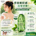 【24小時網站自助下單】2026年7月6日截🌸TENZERO魚腥草背痘肌掰掰沐浴乳1000ml | 預訂約8月中至尾