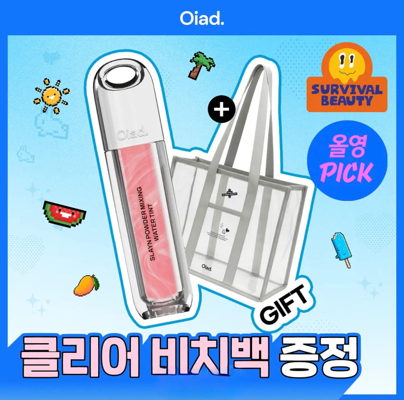 【24小時網站自助下單】2026年7月15日截🌸連裕美,coffee都用 韓國🇰🇷勁hit🔥🔥OIAD最新出🆕Slayn Shake &amp; Mix Water Tint 水感光彩唇釉 🎁禮物有透明沙灘包/網袋 好正呀😍 | 預訂 下單後約3-4星期到