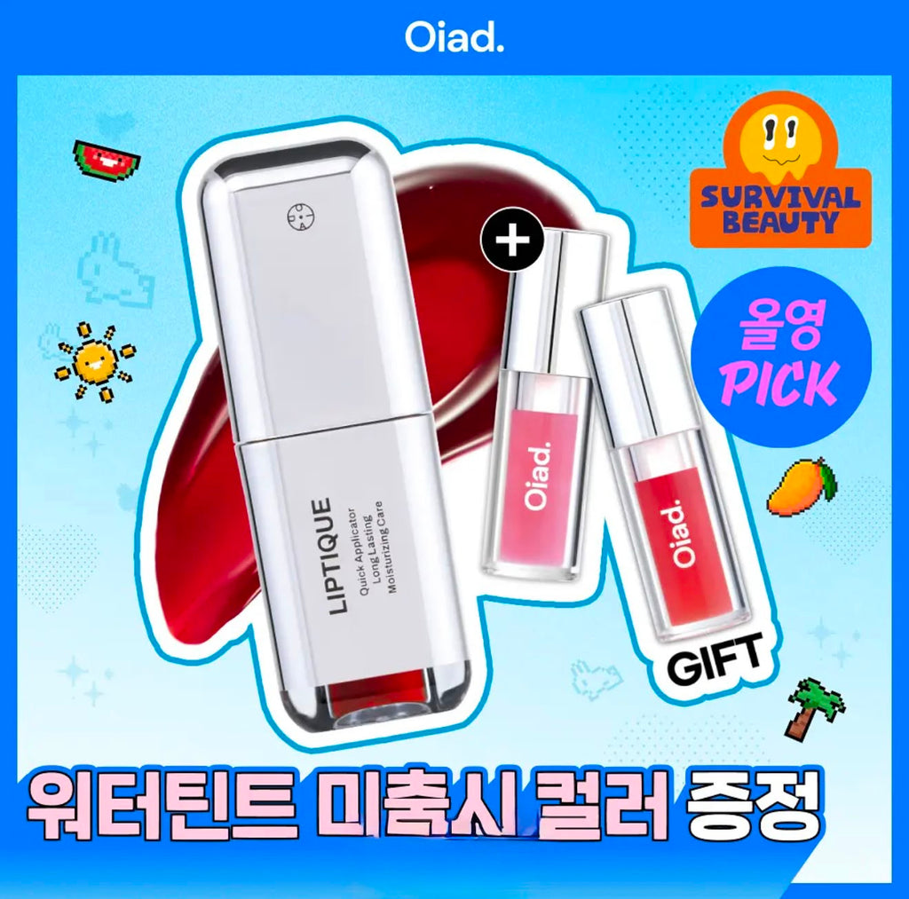 【24小時網站自助下單】2026年7月15日截🌸連裕美,coffee都用 韓國🇰🇷勁hit🔥🔥每天銷售高達1000支 OIAD Slayn Oiad超持久撕拉式唇釉🎁禮物有迷你唇釉/棉質手提袋 好正呀😍 | 預訂 下單後約3-4星期到