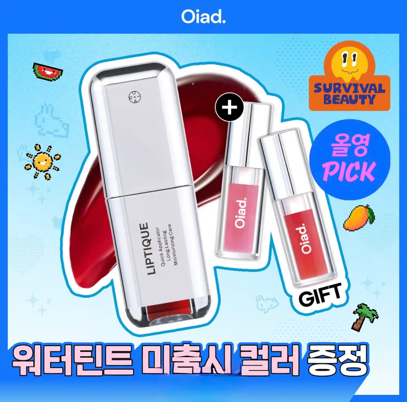 【24小時網站自助下單】2026年7月15日截🌸連裕美,coffee都用 韓國🇰🇷勁hit🔥🔥每天銷售高達1000支 OIAD Slayn Oiad超持久撕拉式唇釉🎁禮物有迷你唇釉/棉質手提袋 好正呀😍 | 預訂 下單後約3-4星期到