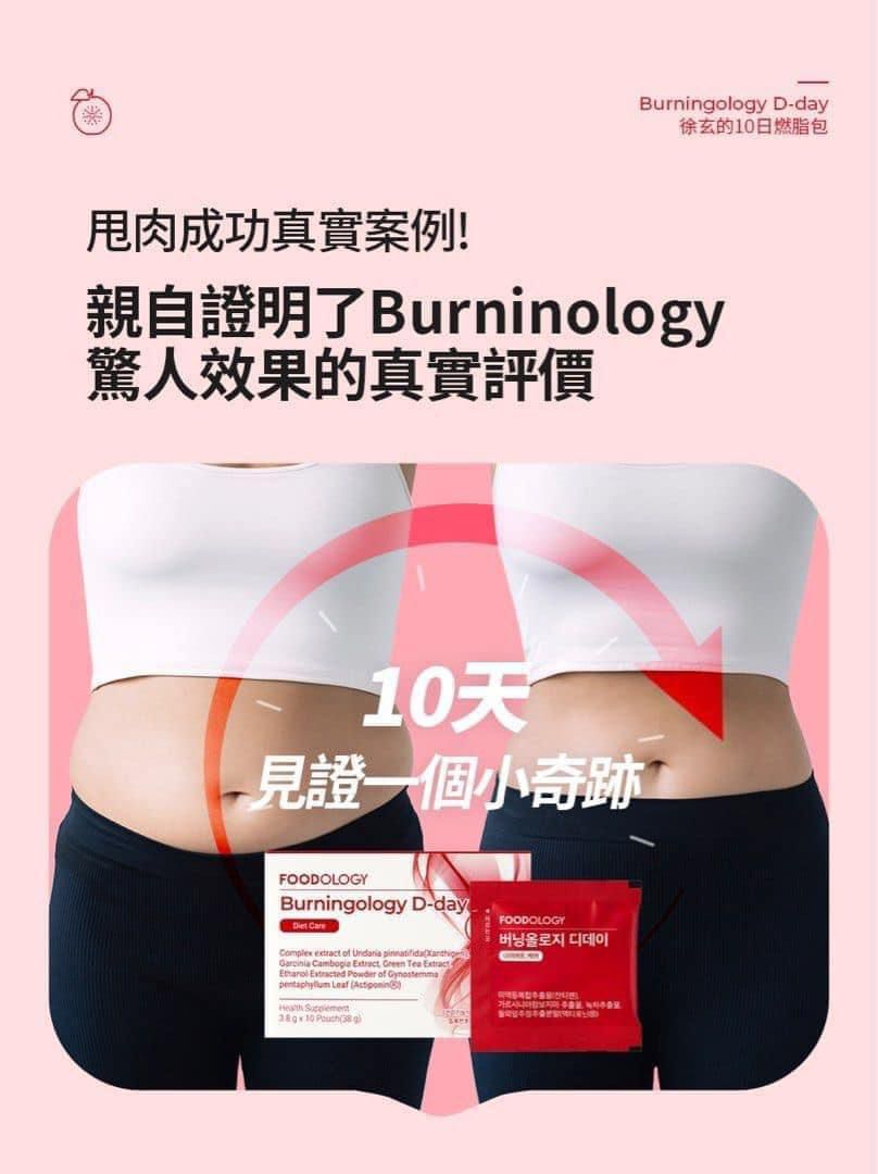 【24小時網站自助下單】現貨🌸FOODOLOGY D-Day 包 | 落單後約3-5個工作天寄出