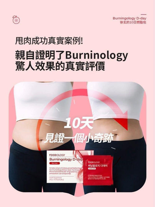【24小時網站自助下單】現貨🌸FOODOLOGY D-Day 包 | 落單後約3-5個工作天寄出 娉婷貿易公司 Exquisite Beauty Trading Company