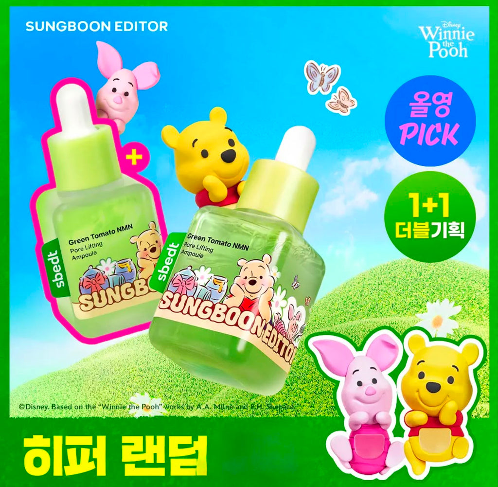 【24小時網站自助下單】2026年7月15日截🌸韓國🎁限定1+1 優惠🇰🇷Winnie The Poon x SUNGBOON EDITOR 聯名款 綠番茄NMN毛孔緊緻安瓶40ml +40ml +送小熊維尼隨機1個 | 預訂 下單後約3-4星期到