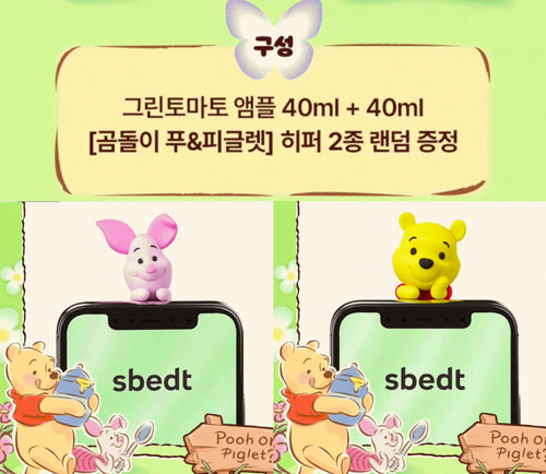 【24小時網站自助下單】2026年7月15日截🌸韓國🎁限定1+1 優惠🇰🇷Winnie The Poon x SUNGBOON EDITOR 聯名款 綠番茄NMN毛孔緊緻安瓶40ml +40ml +送小熊維尼隨機1個 | 預訂 下單後約3-4星期到 娉婷貿易公司 Exquisite Beauty Trading Company