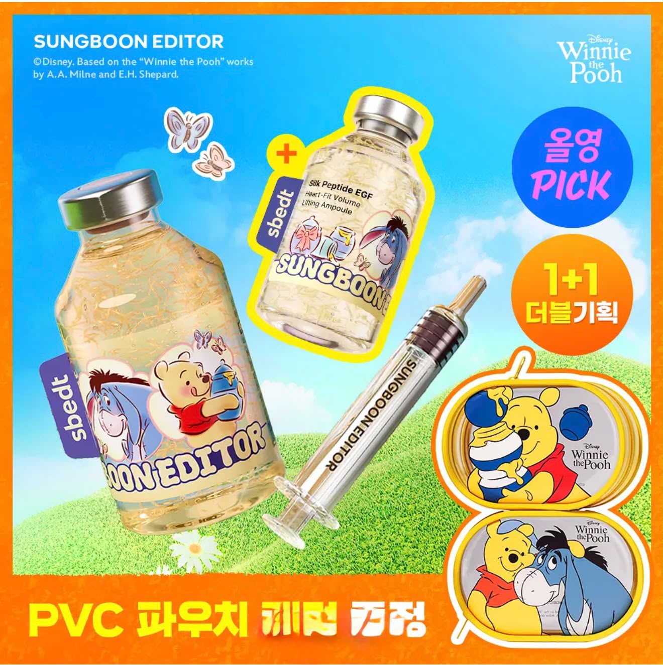 【24小時網站自助下單】2026年7月15日截🌸韓國🎁限定1+1 優惠🇰🇷Winnie The Poon x SUNGBOON EDITOR 絲肽 EGF 心形緊緻豐盈安瓶 40ml +40ml +送小熊維尼收納袋隨機1個 | 預訂 下單後約3-4星期到