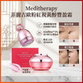 【24小時網站自助下單】🌸Meditherapy 粉紅視黃醇豐盈霜 + 美容儀💖| 預訂約1-2星期