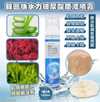 【24小時網站自助下單】現貨🌸韓國🇰🇷LEBELAGE補水力玻尿酸原液噴霧(120ml) 1套4支 | 落單後約3-5個工作天寄出