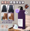 【24小時網站自助下單】現貨🌸韓國🇰🇷LEBELAGE 角蛋白修復洗髮水1L | 落單後約3-5個工作天寄出