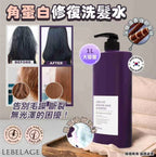 【24小時網站自助下單】現貨🌸韓國🇰🇷LEBELAGE 角蛋白修復洗髮水1L | 落單後約3-5個工作天寄出
