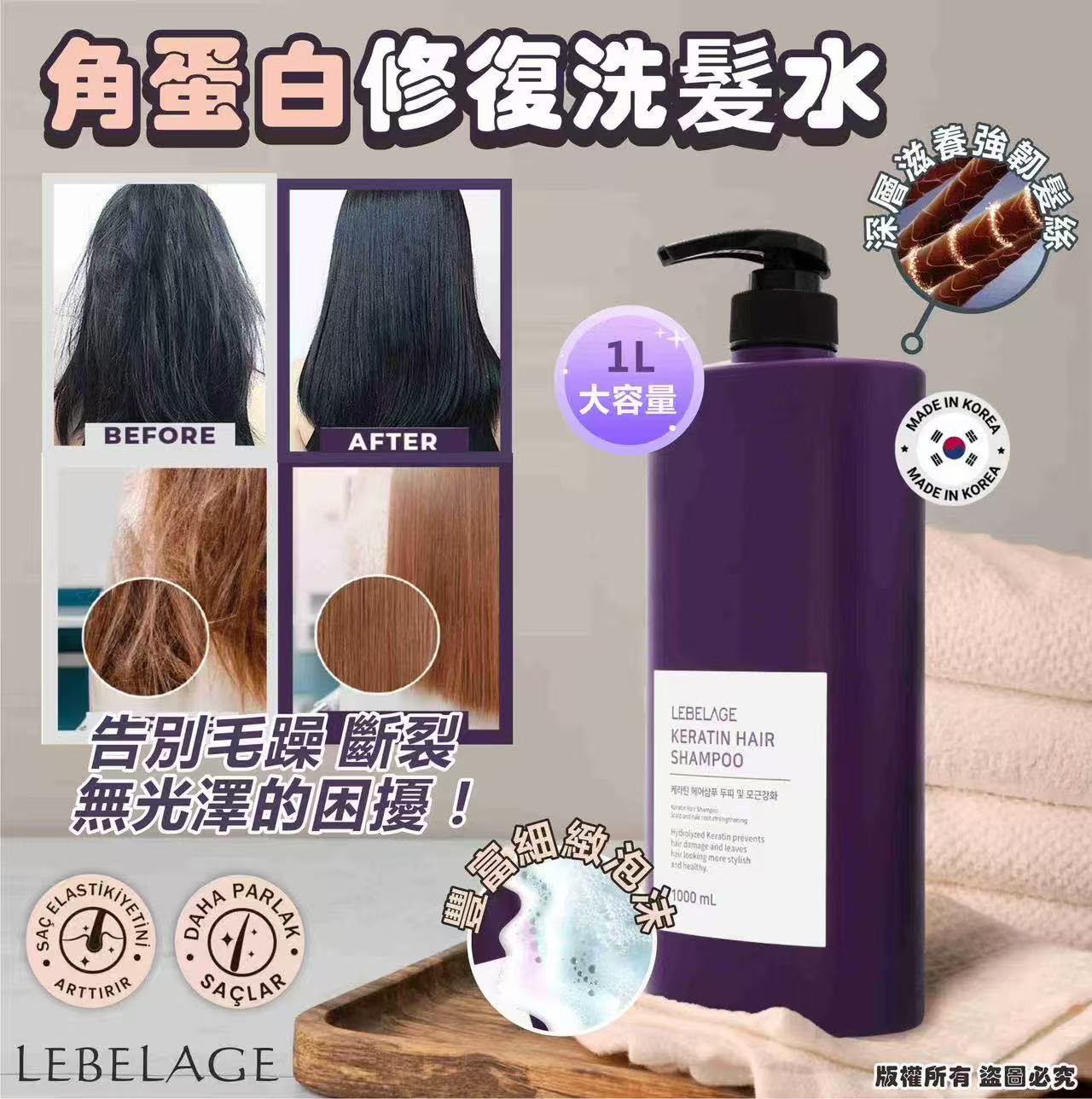 【24小時網站自助下單】現貨🌸韓國🇰🇷LEBELAGE 角蛋白修復洗髮水1L | 落單後約3-5個工作天寄出