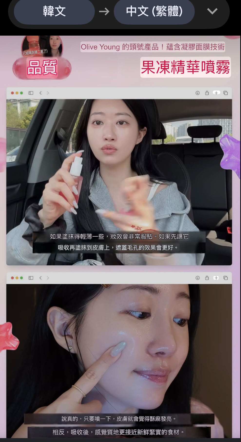 【24小時網站自助下單】2026年7月20日截🌸韓國限量版 超可愛Fuggler🇰🇷3秒密貼超強保濕 Biodance Collagen Peptide Jelly Serum Mist 膠原胜肽果凍精華保濕噴霧 50ml + Fuggler 噴霧袋 | 預訂約3-4星期