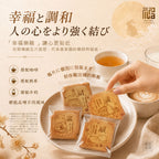 【24小時網站自助下單】2026年7月8日23:00截🌸年年爆單爆貨‼️台灣新年禮盒‼️2026中秋限定🥮福記小食堂-幸福樂融瓦煎燒禮盒 | 預訂 預計9月19-20日到貨