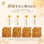 【24小時網站自助下單】2026年7月8日23:00截🌸年年爆單爆貨‼️台灣新年禮盒‼️2026中秋限定🥮福記小食堂-幸福樂融瓦煎燒禮盒 | 預訂 預計9月19-20日到貨