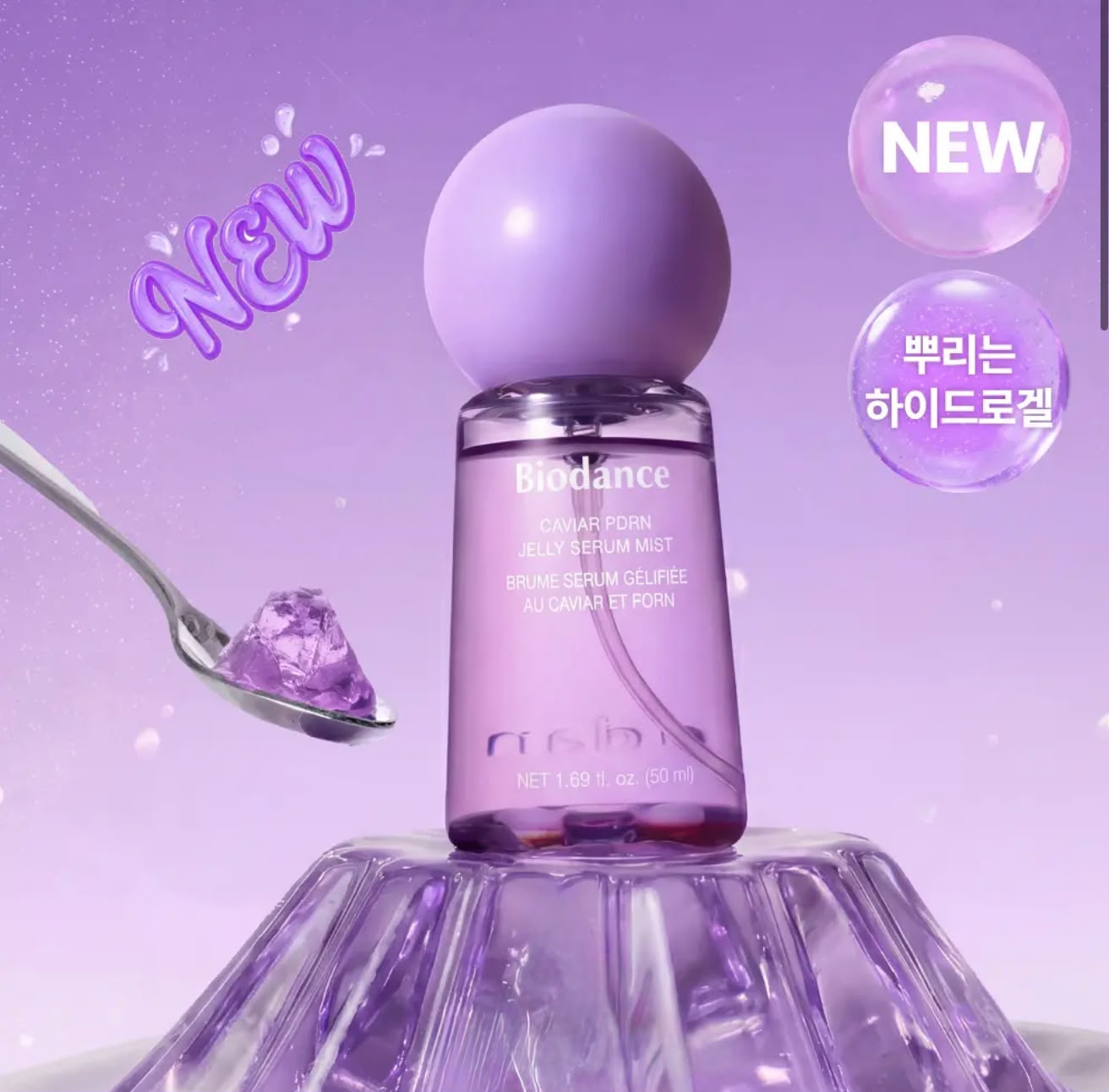 【24小時網站自助下單】2026年7月20日截🌸韓國最新出🇰🇷Biodance魚子醬PDRN啫咖哩精華噴霧 50ml🆕🆕🆕🆕🆕 | 預訂約3-4星期