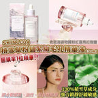 【24小時網站自助下單】現貨🌸SKIN1004 馬達加斯加積雪草粉鹽緊緻毛孔精華液100ml | 落單後約3-5個工作天寄出