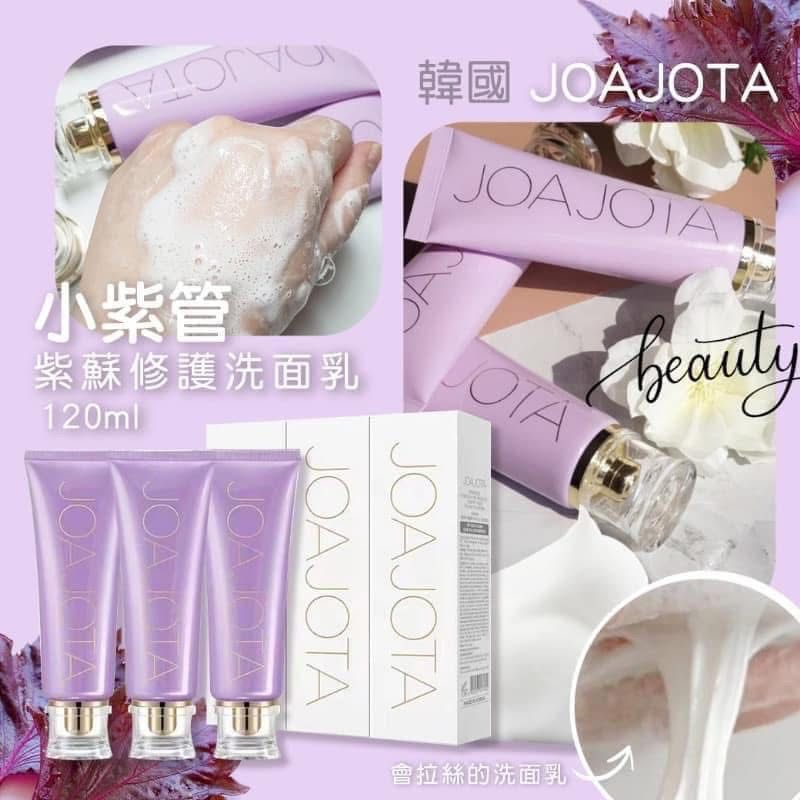 【24小時網站自助下單】現貨🌸JOAJOTA最新款小紫管(一套3枝) | 落單後約3-5個工作天寄出