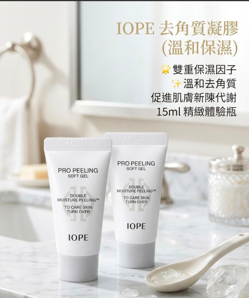 【24小時網站自助下單】現貨🌸IOPE 艾諾碧 雙效保濕溫和去角質凝膠 15ml （1套4支） | 落單後約3-5個工作天寄出