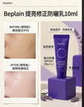 【24小時網站自助下單】現貨🌸Beplain 提亮修正防曬乳 10ml（1套4支）| 落單後約3-5個工作天寄出