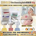 【24小時網站自助下單】現貨🌸日本 DUO The Cleansing Balm卸妝膏 90g | 落單後約3-5個工作天寄出