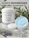 【24小時網站自助下單】現貨🌸EUNICE強力香薰凍身收緊膏 | 落單後約3-5個工作天寄出