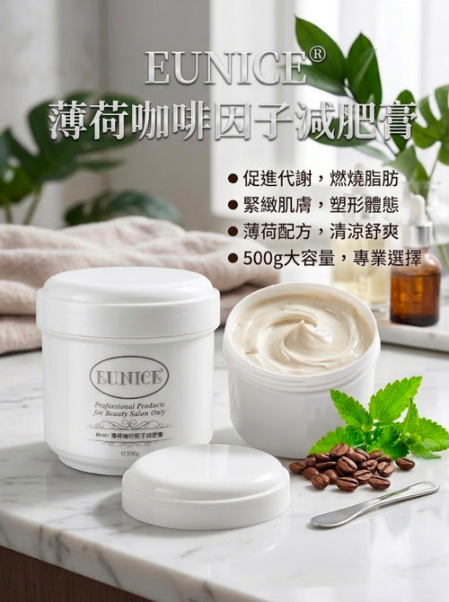 【24小時網站自助下單】現貨🌸EUNICE薄荷咖啡因子減肥膏 | 落單後約3-5個工作天寄出 娉婷貿易公司 Exquisite Beauty Trading Company