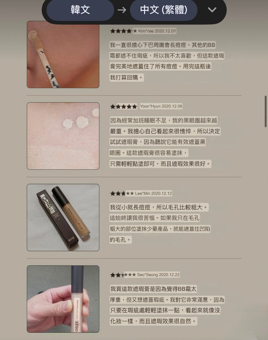【24小時網站自助下單】2026年7月30日截🌸韓國🇰🇷爆紅OBgE 最新出🆕搶鏡遮瑕液 Scene Steal Concealer | 預訂 下單後約2-3星期到