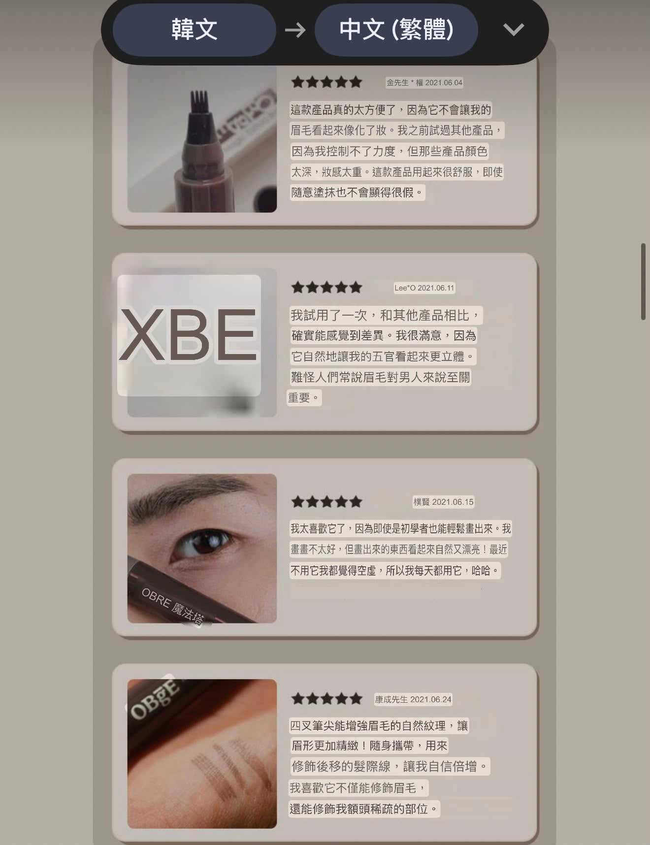 【24小時網站自助下單】2026年7月30日截🌸韓國🇰🇷爆紅OBgE 最新出🆕魔法紋眉筆 Magic Tattoo Brow 超人氣紋眉筆 | 預訂 下單後約2-3星期到