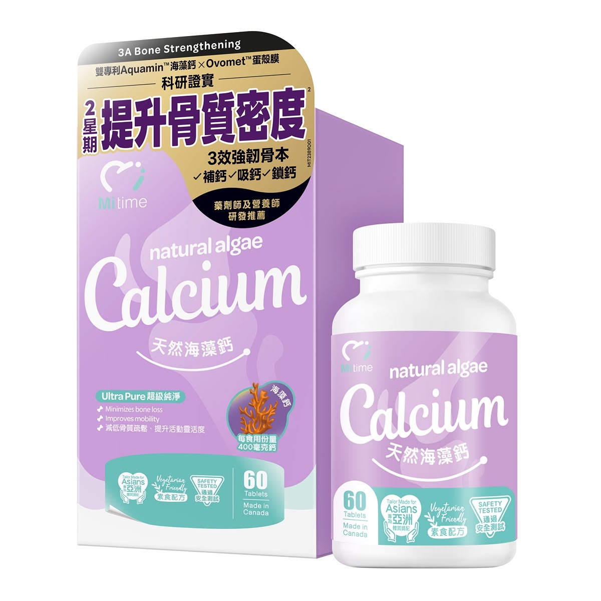 【24小時網站自助下單】🌸💜MiTime天然海藻鈣 60粒 | 預訂約1-2星期