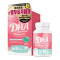 【24小時網站自助下單】🌸新品🩷MiTime孕媽媽藻油DHA 60粒 | 預訂約1-2星期