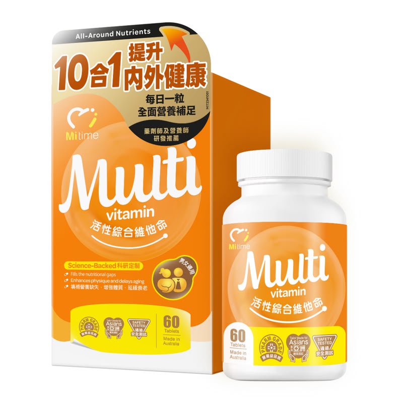 【24小時網站自助下單】🌸🧡MiTime活性綜合維他命 60粒 | 預訂約1-2星期