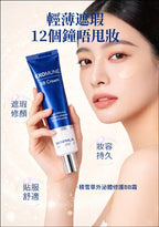 【24小時網站自助下單】🌸EXOMUNE BB CREAM | 預訂約2-3星期