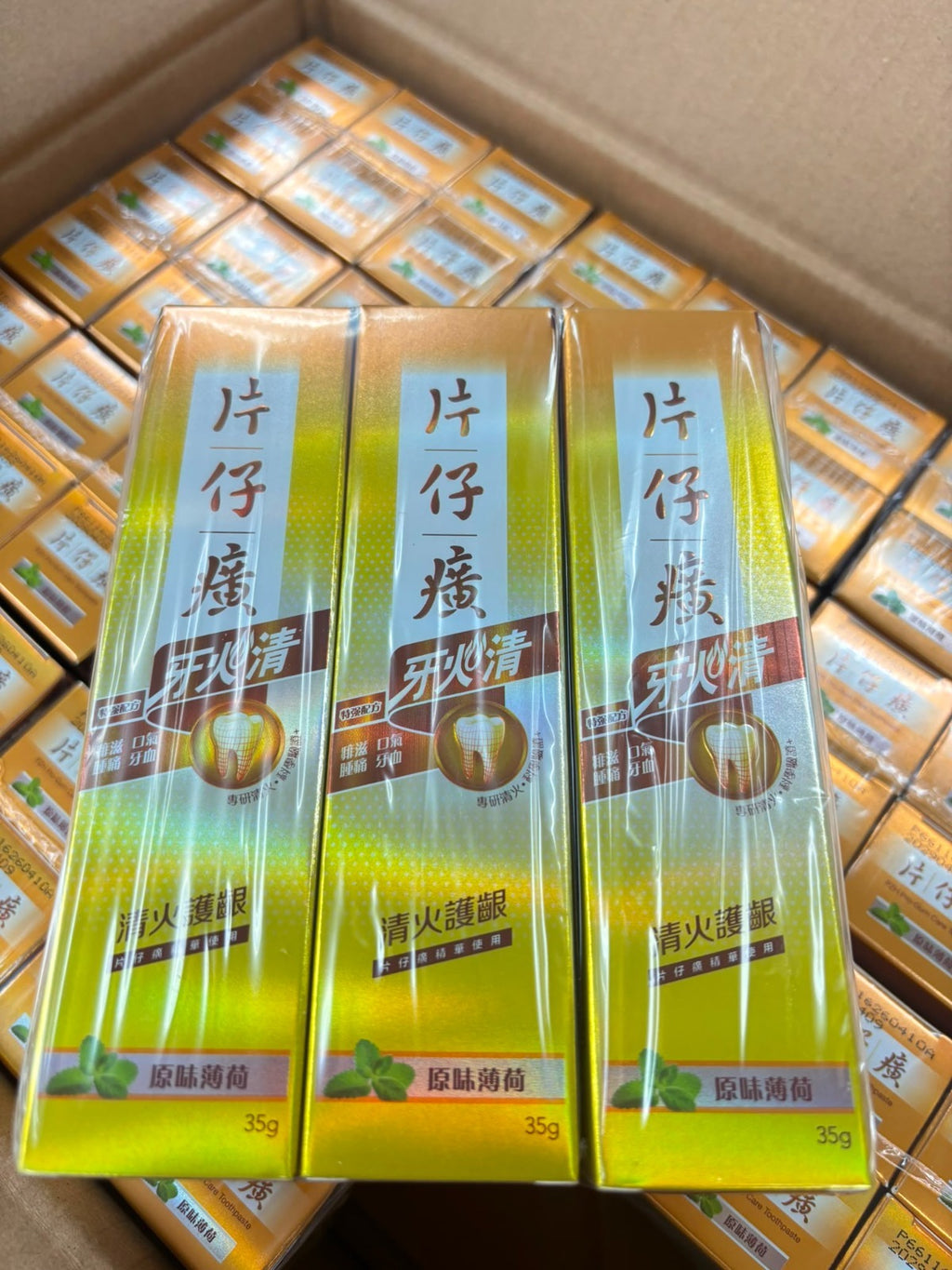 【24小時網站自助下單】🟡現貨1板......600 套🔥🔥🔥🌸🌸片仔癀清爽美白牙膏 (原味薄荷)(一套6枝) | 落單後約5-7個工作天寄出