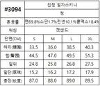 【24小時網站自助下單】2026年7月25日截🌸Howluk今年新款又靚返晒🤣👍🏻韓國最新出🆕🌻 No.3094 夏季藍色小腳褲 | 預訂約3-4星期