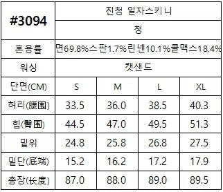 【24小時網站自助下單】2026年7月25日截🌸Howluk今年新款又靚返晒🤣👍🏻韓國最新出🆕🌻 No.3094 夏季藍色小腳褲 | 預訂約3-4星期